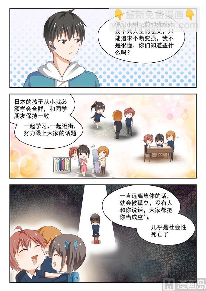 第223话 政宗的计划