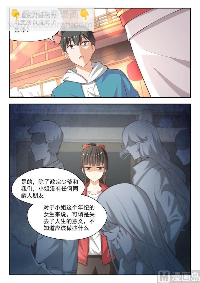 第223话 政宗的计划