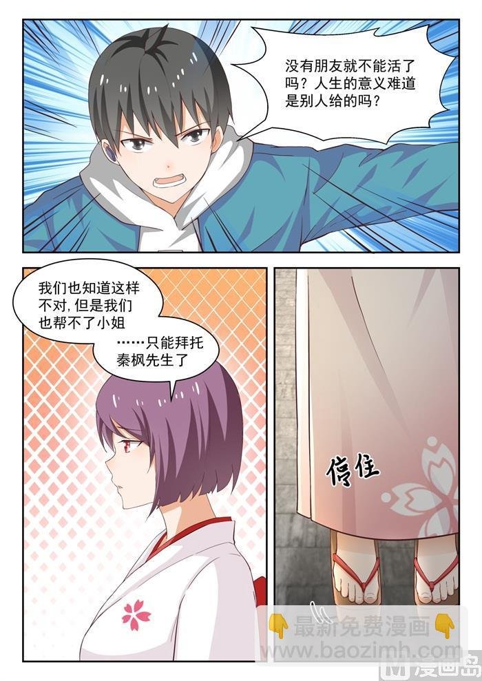 第223话 政宗的计划