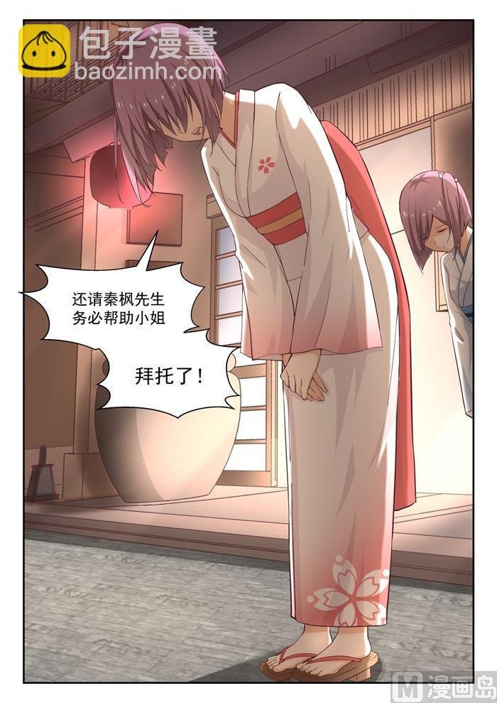 第223话 政宗的计划