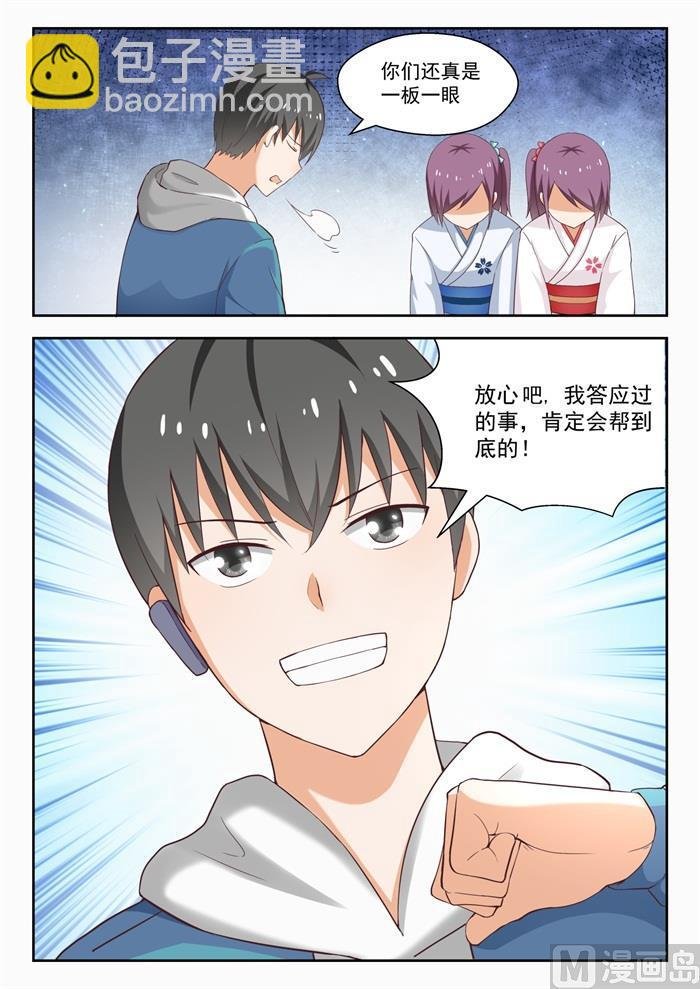 第223话 政宗的计划