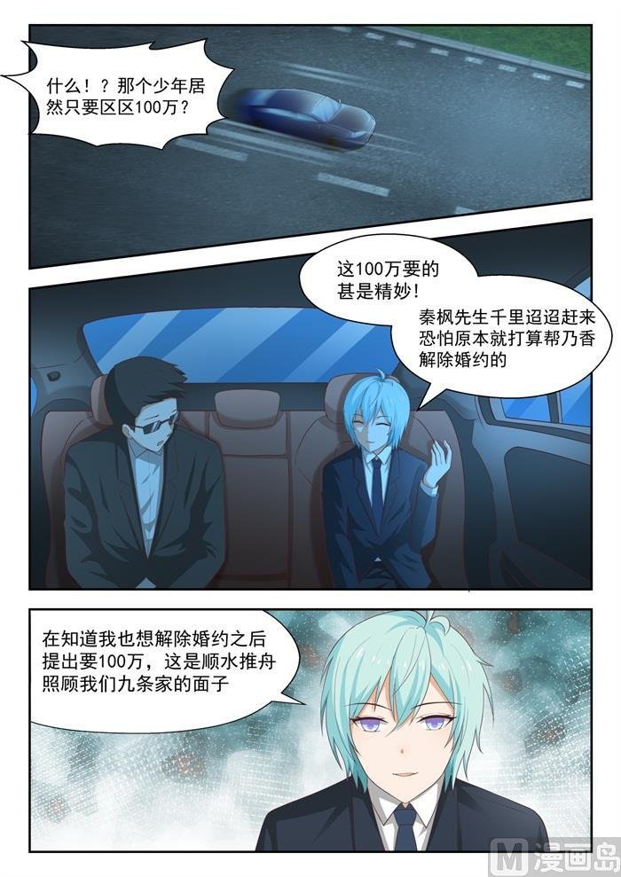 第224话 大恩大德