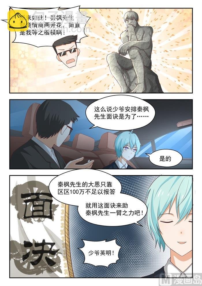 第224话 大恩大德