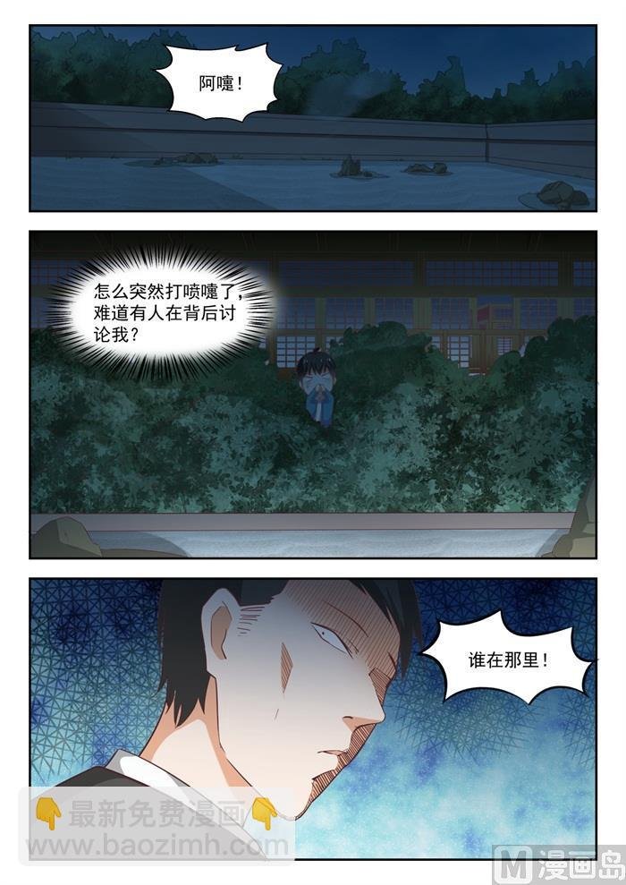 第224话 大恩大德