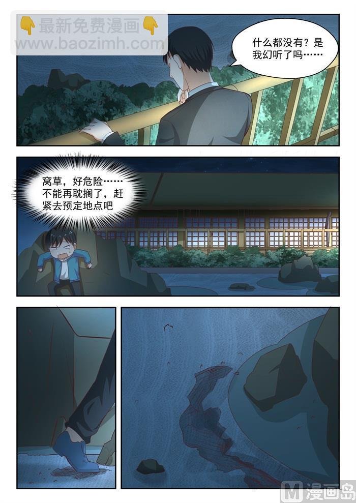 第224话 大恩大德