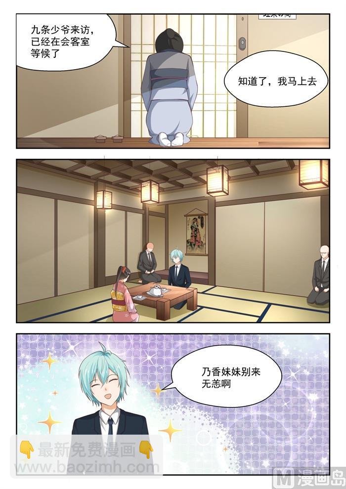 第224话 大恩大德