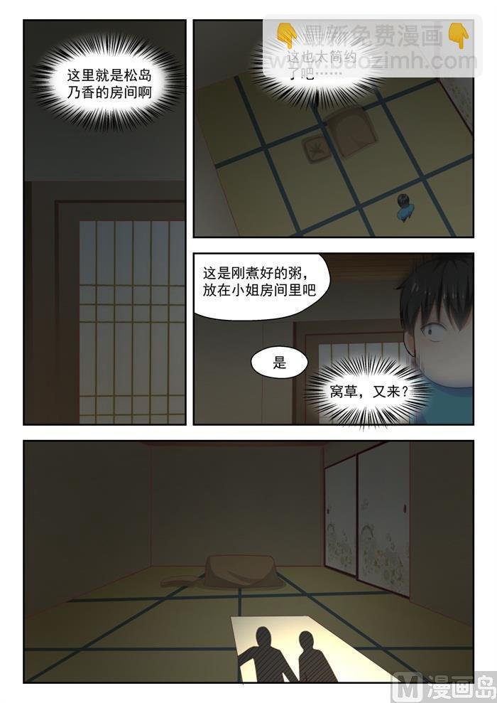 第224话 大恩大德