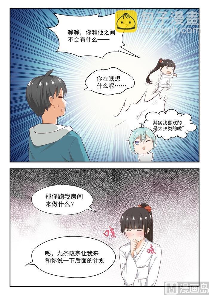 第225话 面决是什么