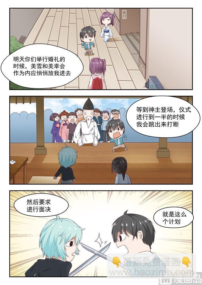 第225话 面决是什么