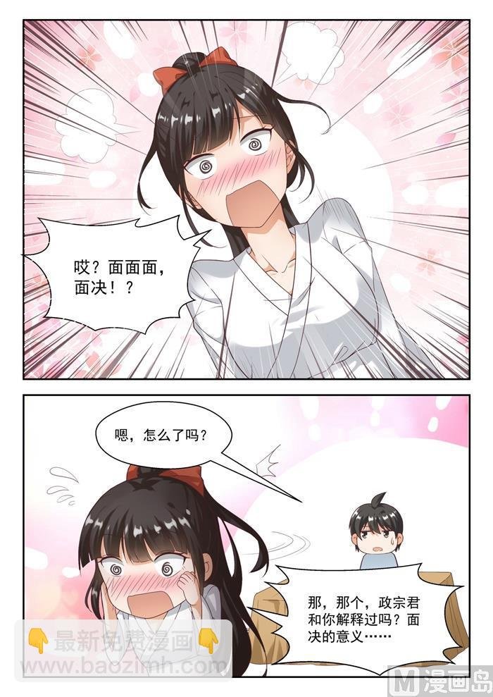 第225话 面决是什么