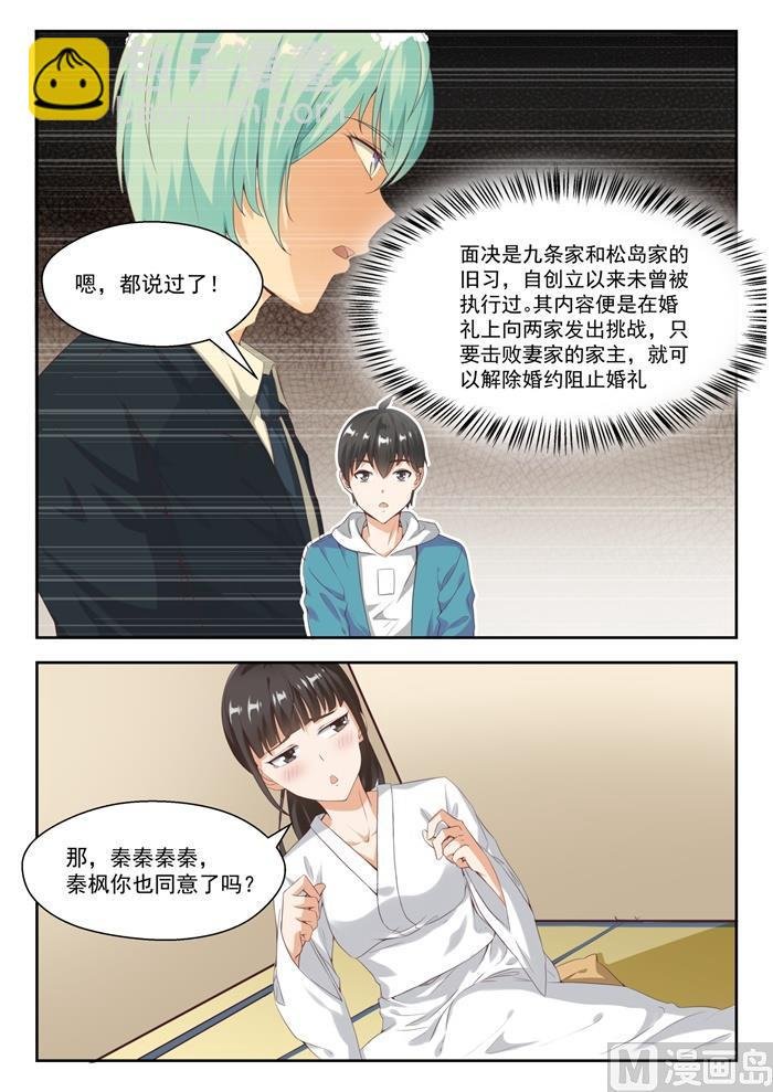 第225话 面决是什么