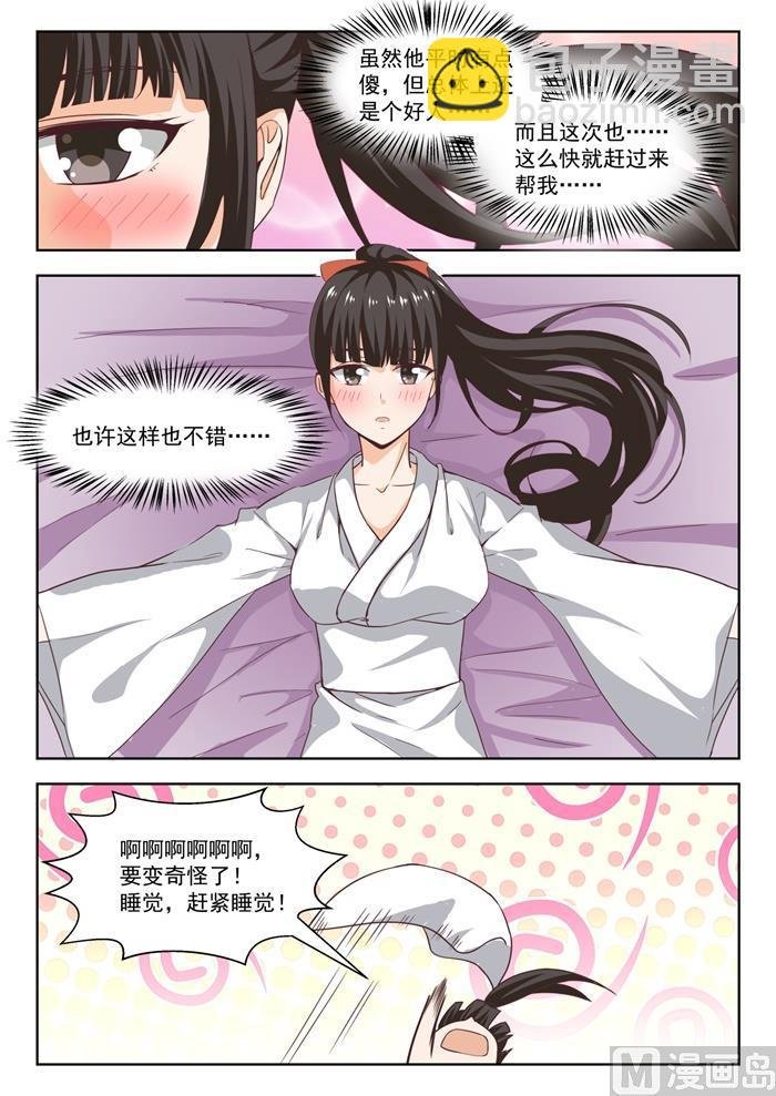 第225话 面决是什么