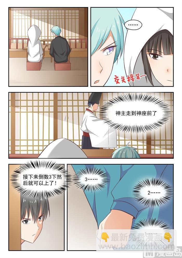 第226话 大闹婚礼
