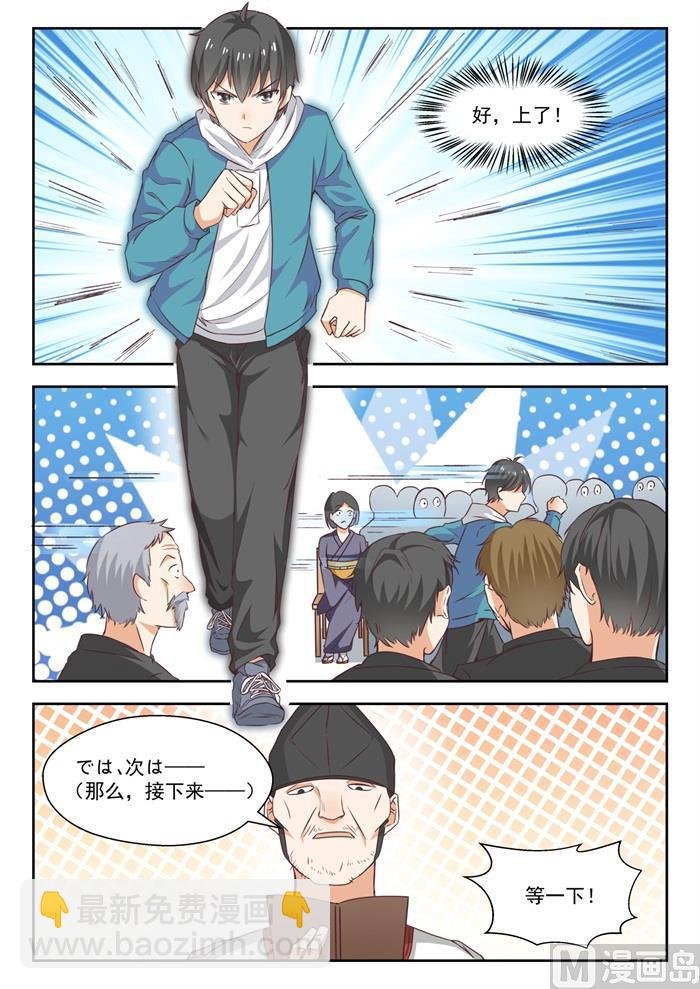 第226话 大闹婚礼