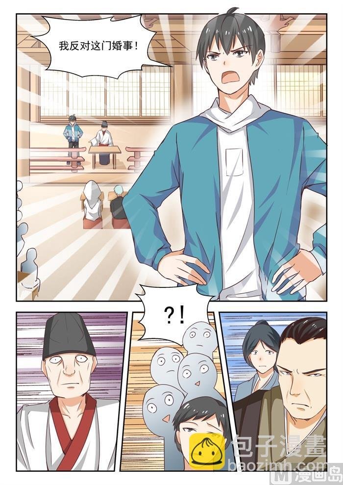 第226话 大闹婚礼