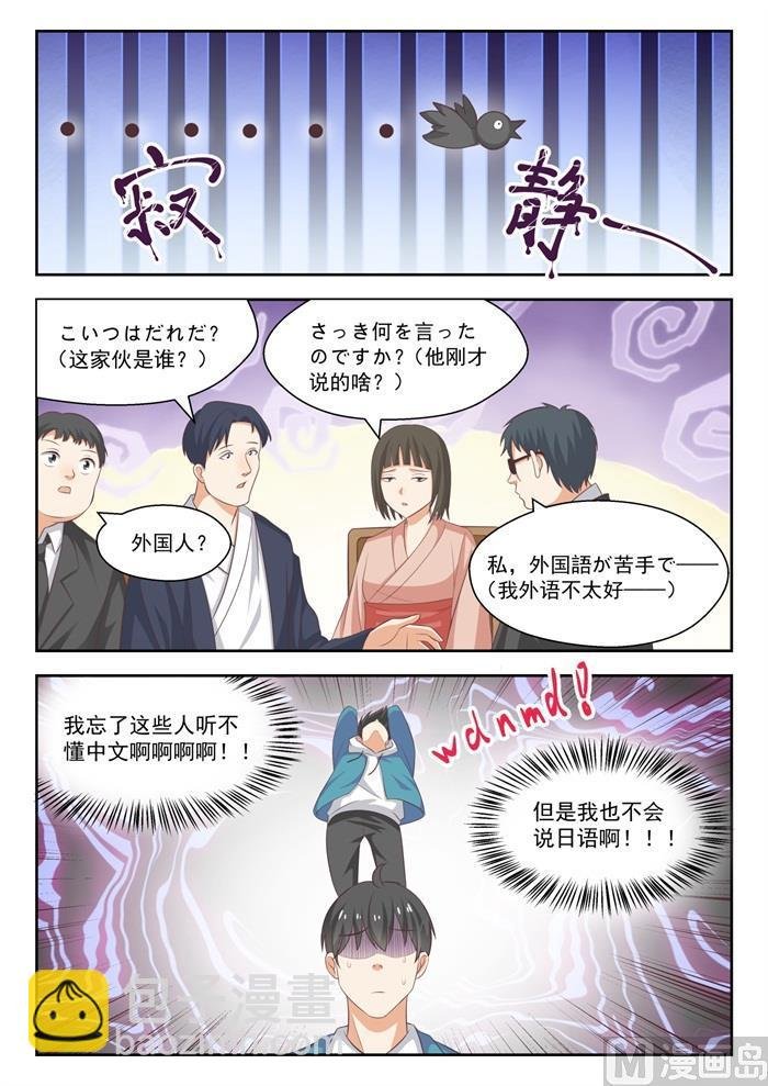 第226话 大闹婚礼
