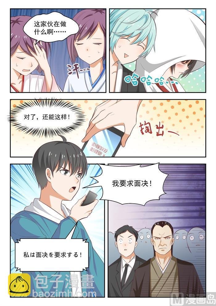 第226话 大闹婚礼