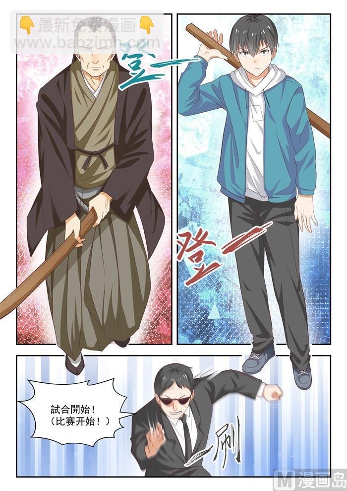 第226话 大闹婚礼
