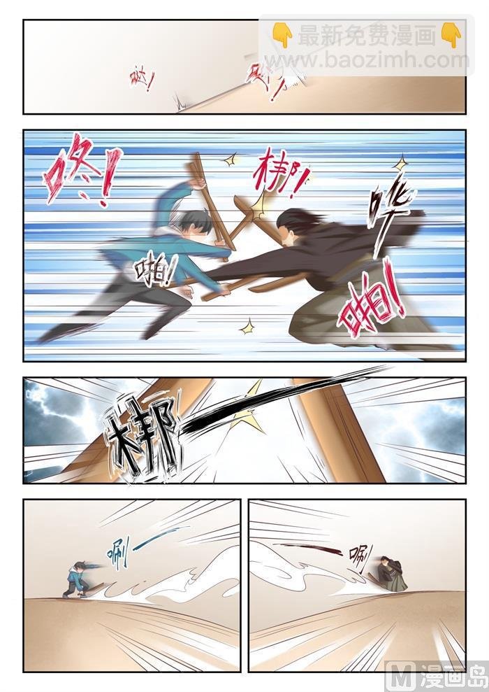 第226话 大闹婚礼