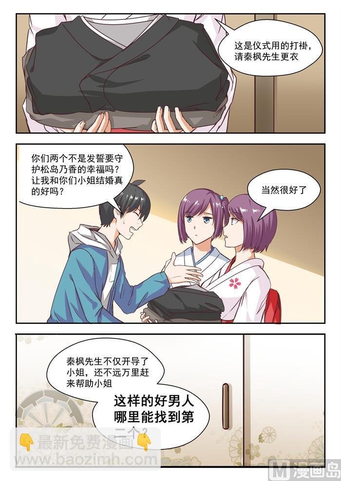 第229话 三十六计