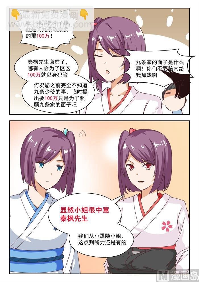 第229话 三十六计