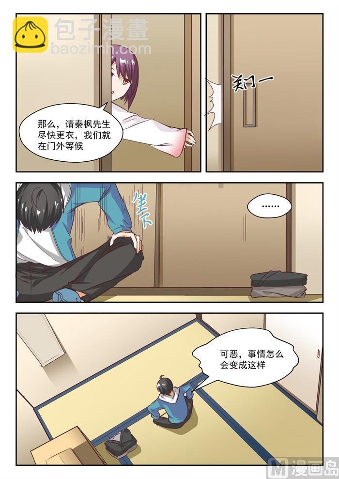 第229话 三十六计