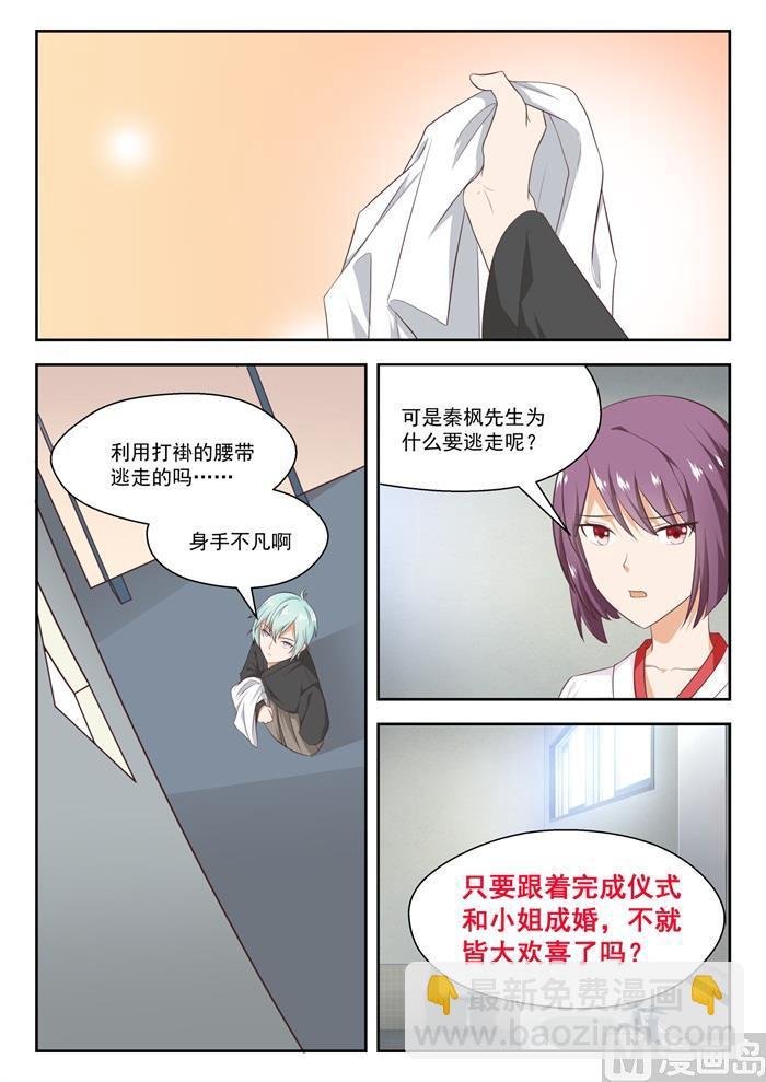 第229话 三十六计