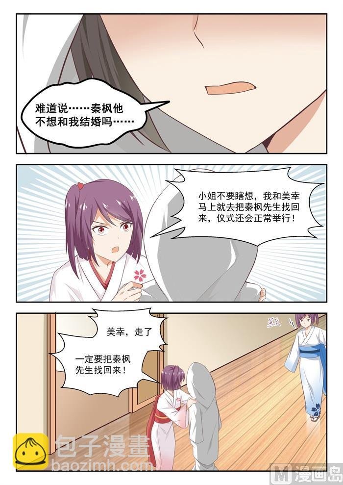 第229话 三十六计