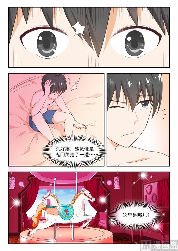 第232话 断片之后