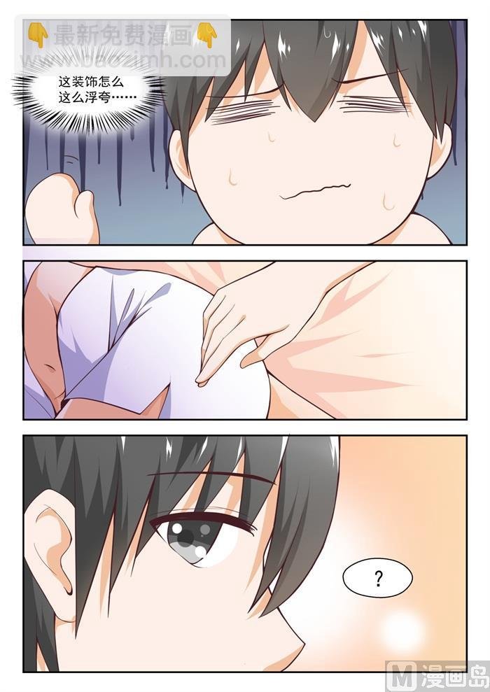 第232话 断片之后