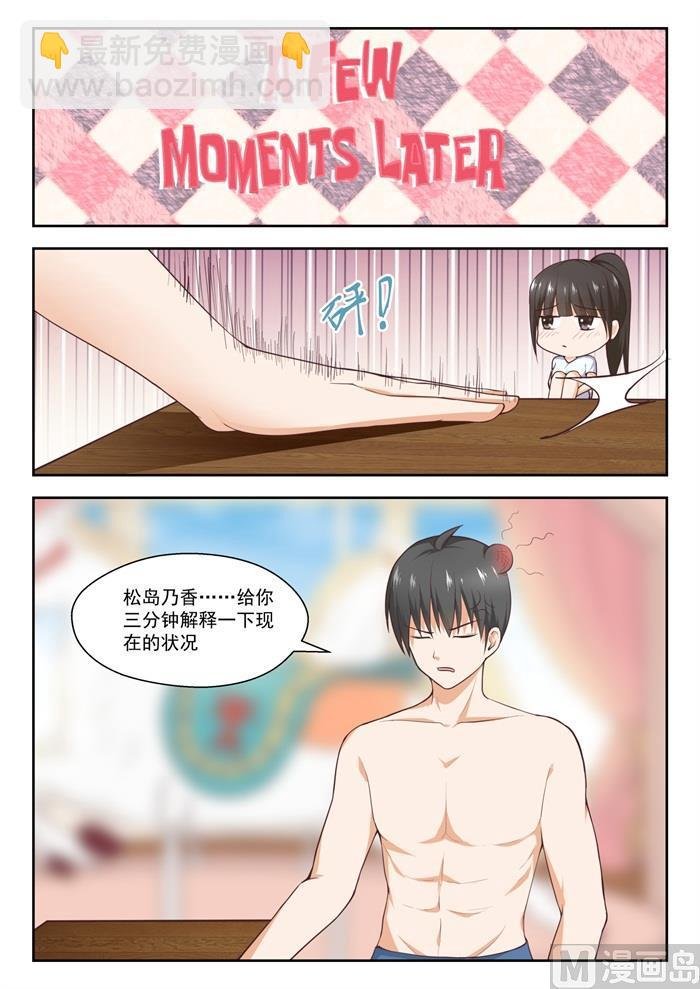 第232话 断片之后