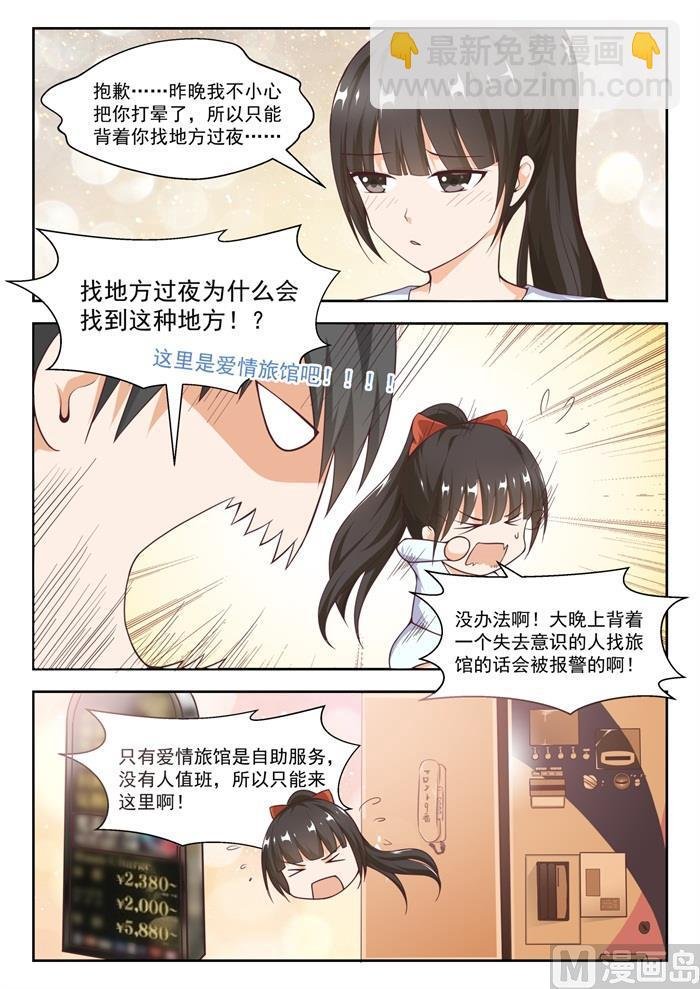 第232话 断片之后