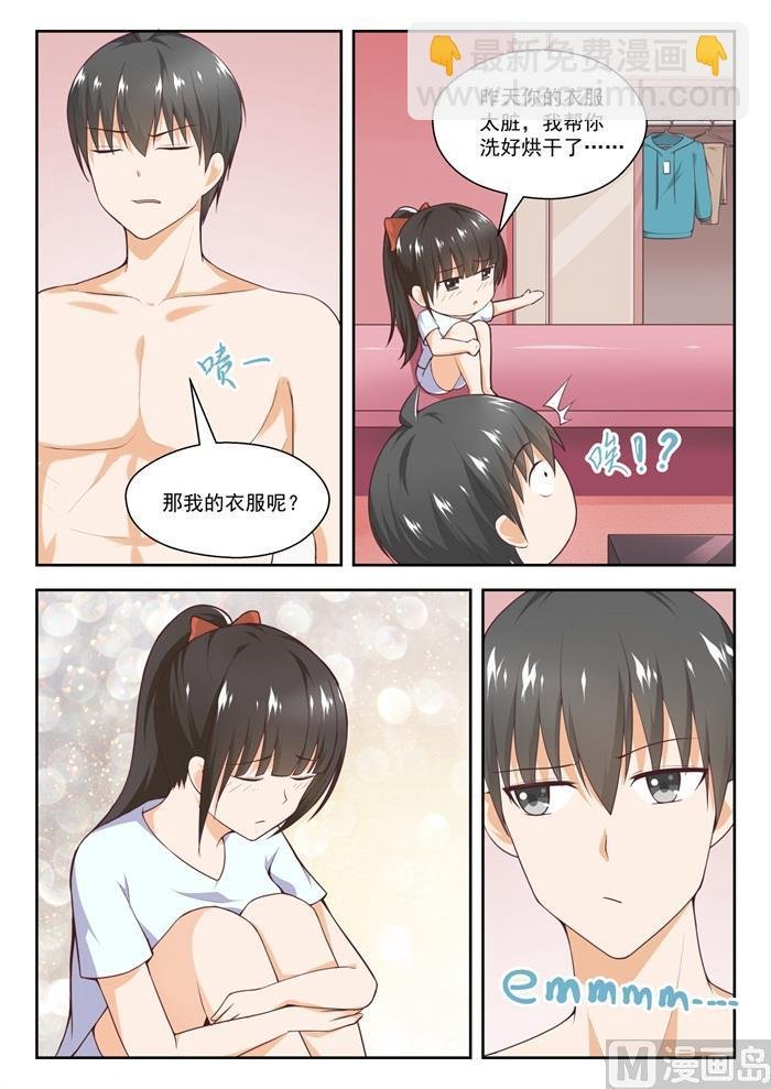 第232话 断片之后