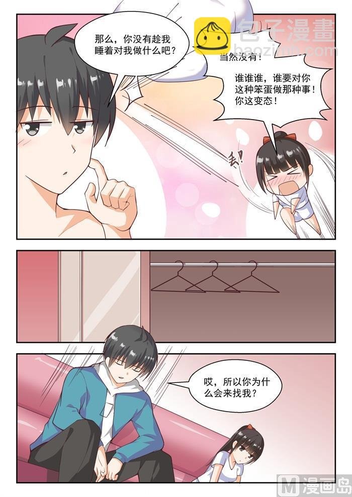 第232话 断片之后