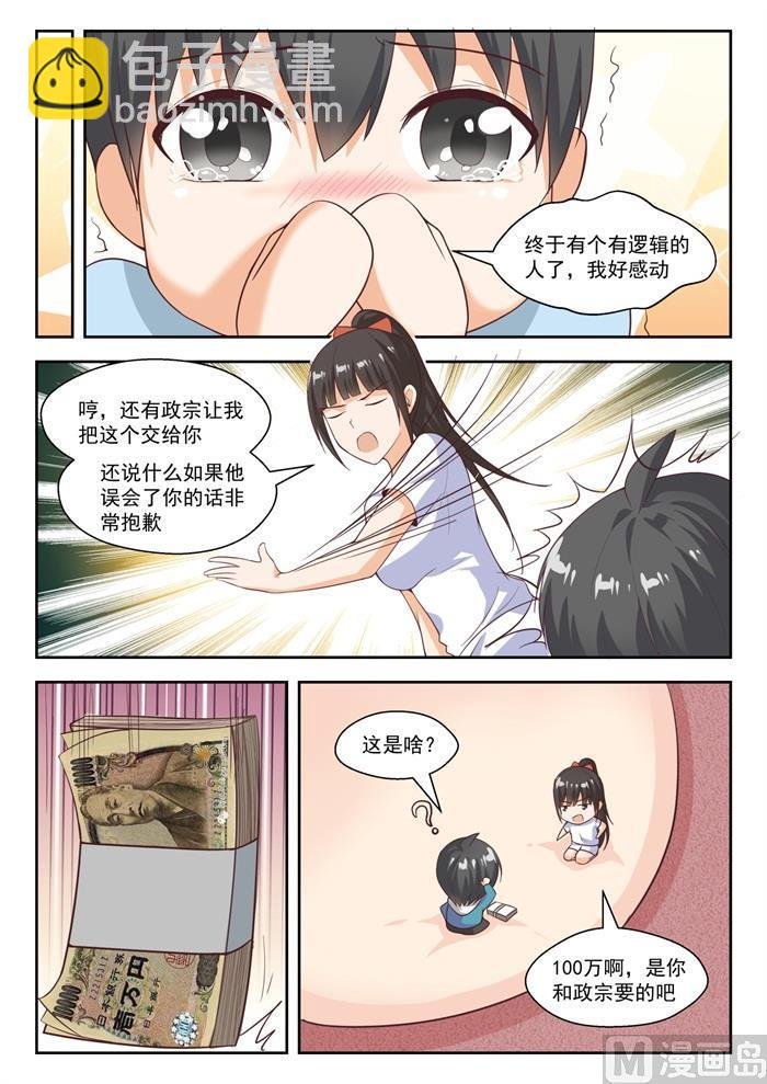 第232话 断片之后