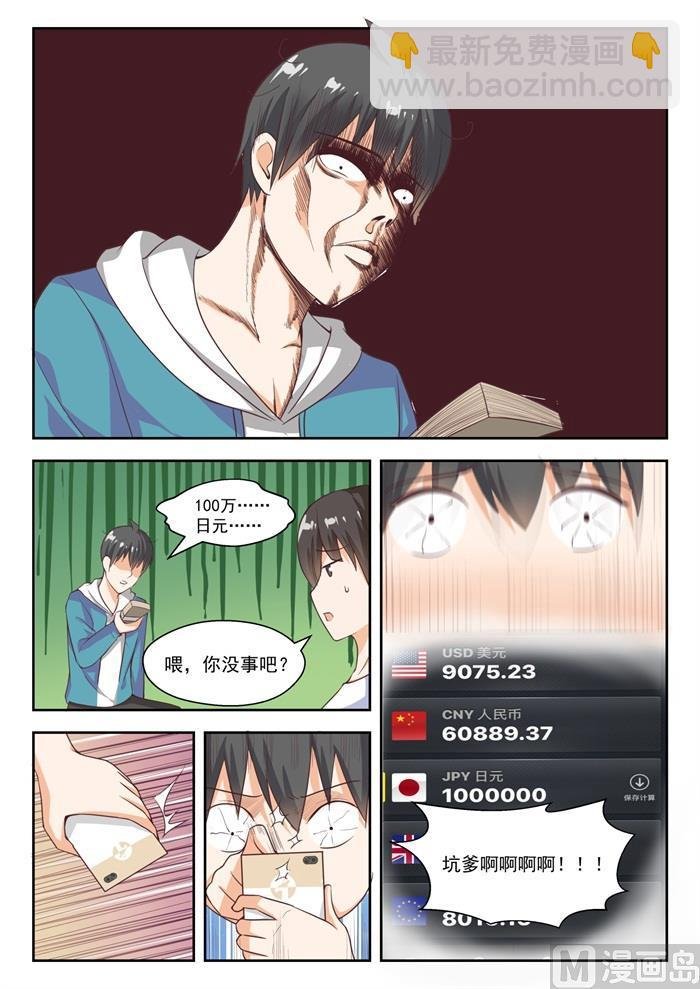 第232话 断片之后