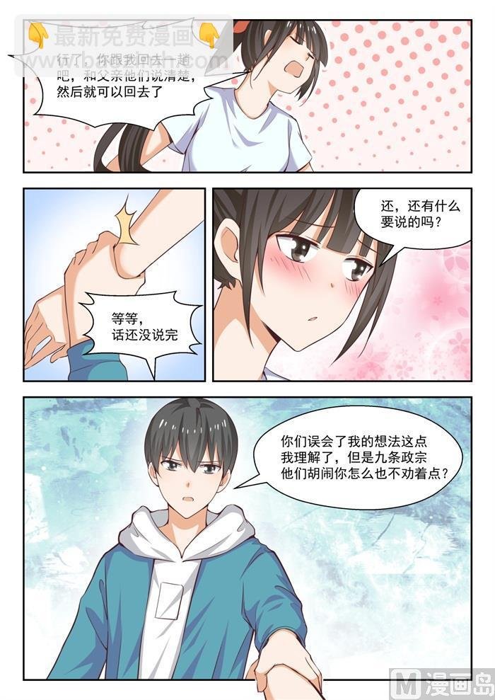 第233话 善后事宜