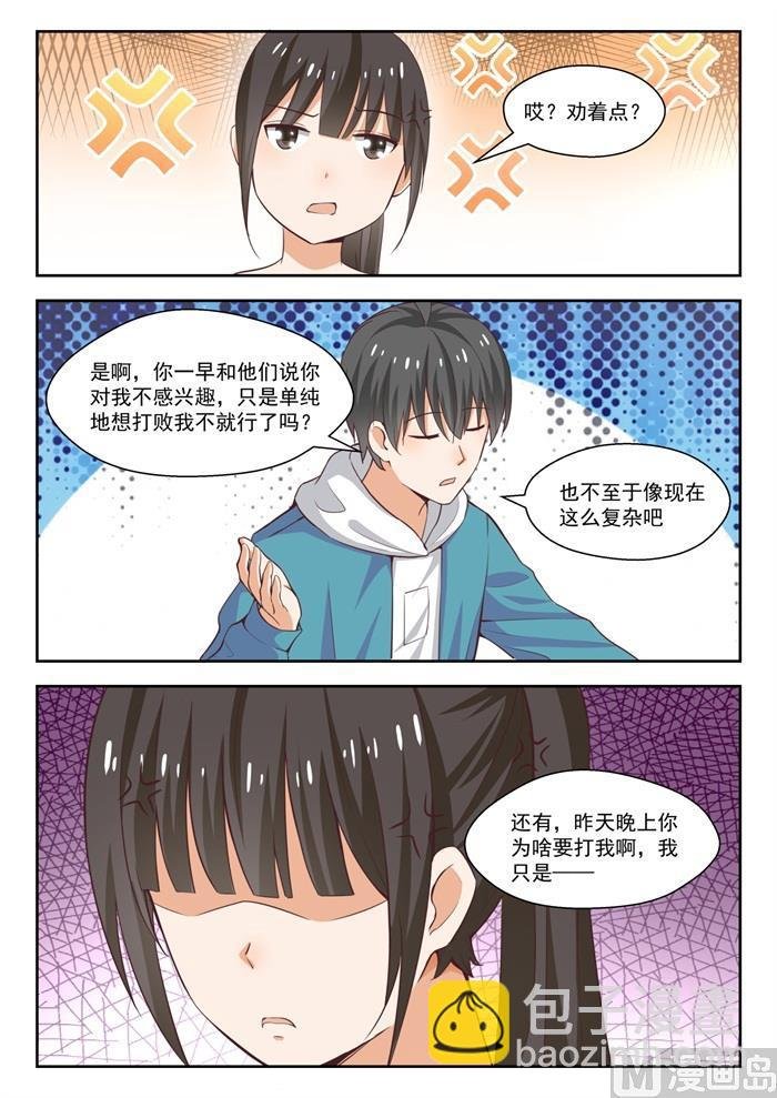 第233话 善后事宜