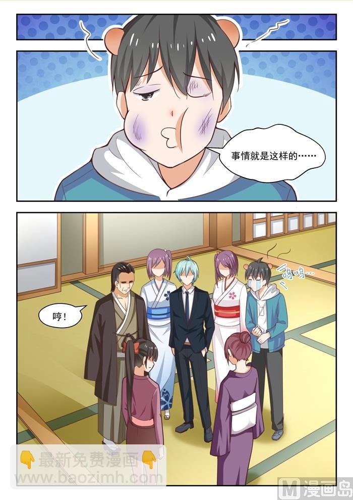 第233话 善后事宜