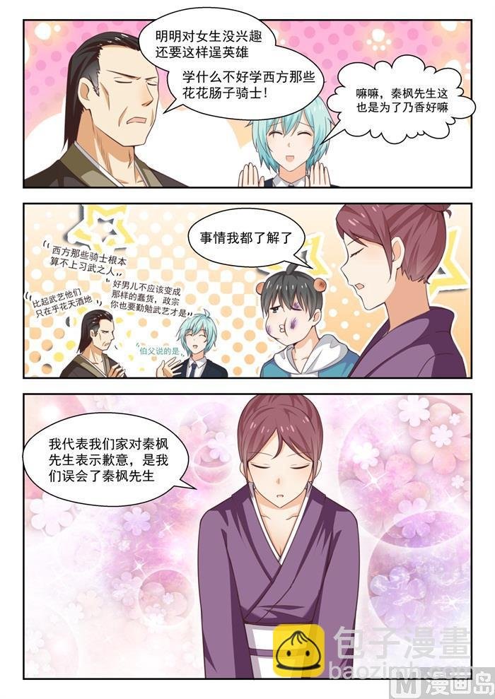 第233话 善后事宜