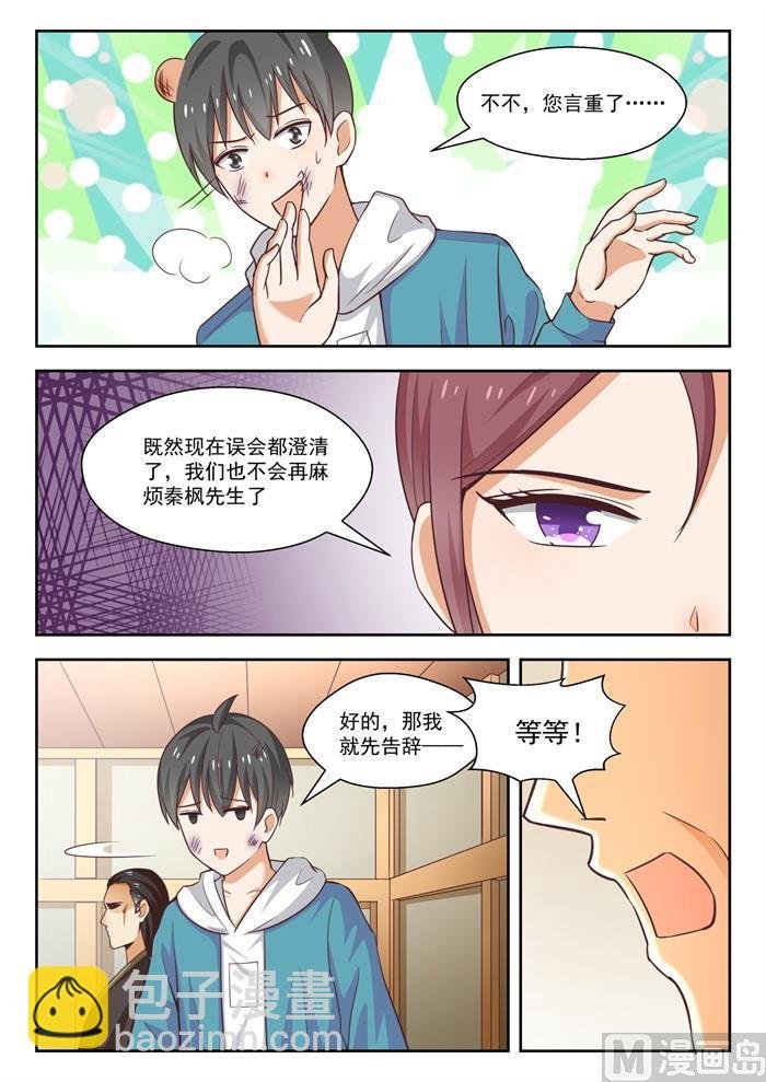 第233话 善后事宜