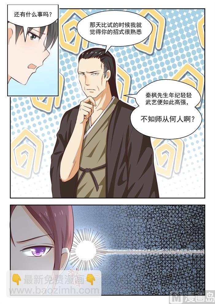 第233话 善后事宜