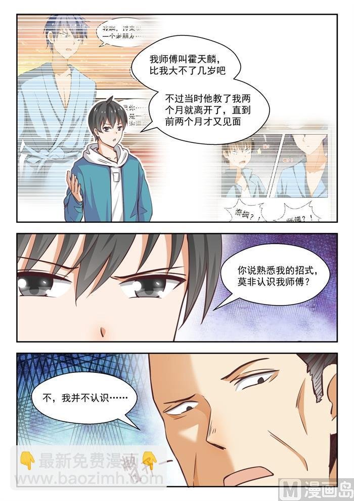 第233话 善后事宜