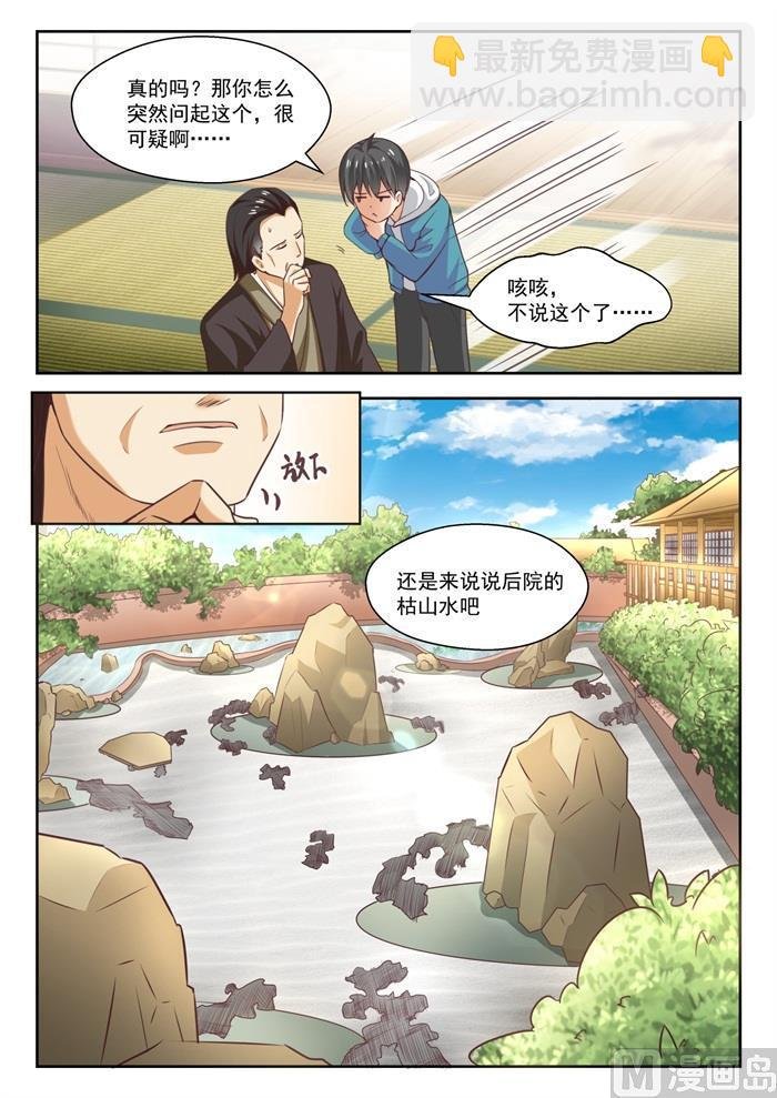 第233话 善后事宜
