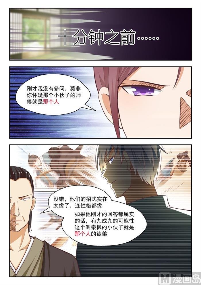 第235话 松岛攻略