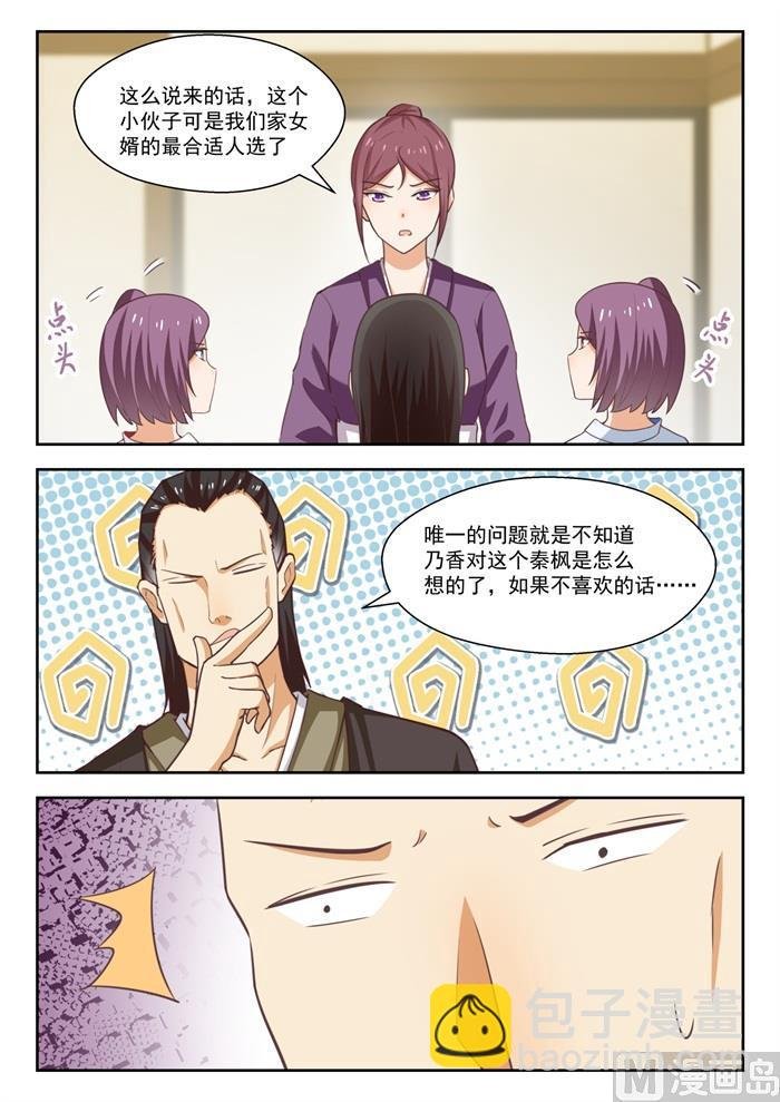 第235话 松岛攻略