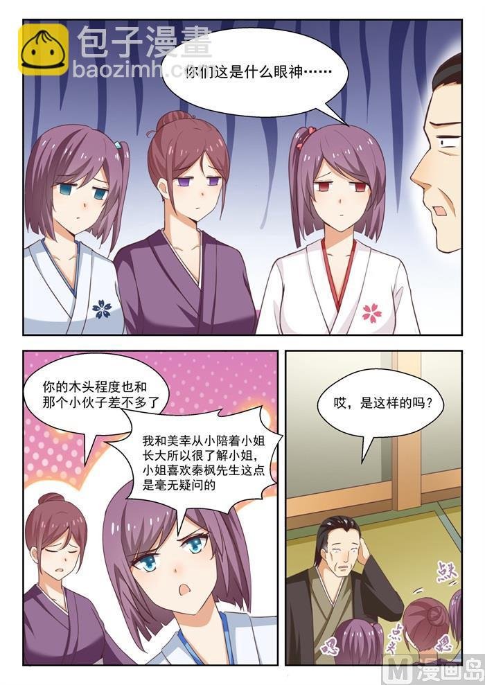 第235话 松岛攻略