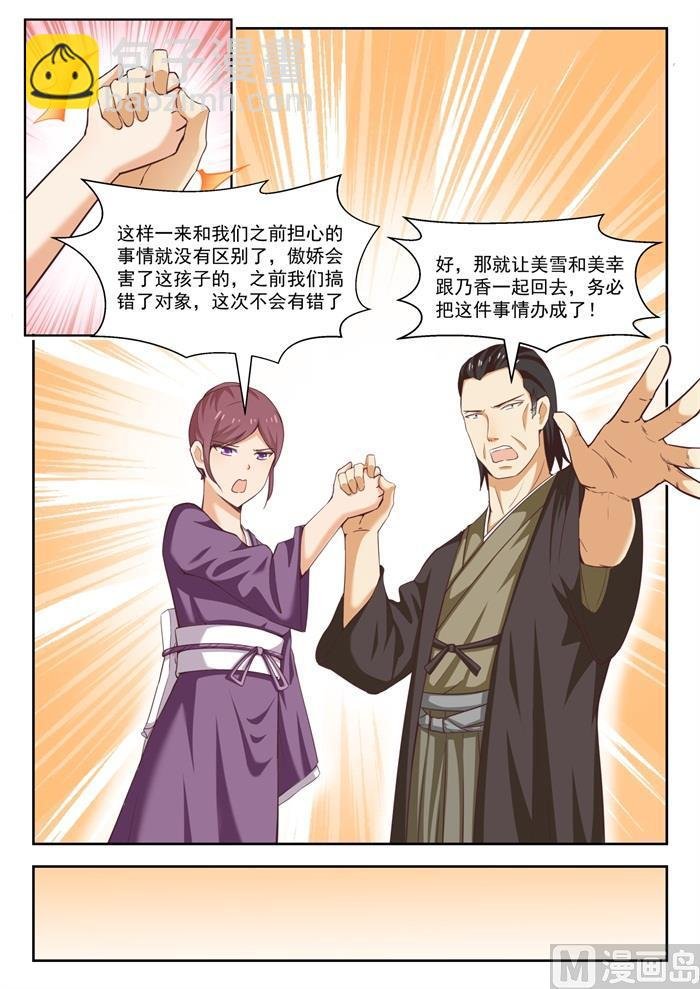 第235话 松岛攻略