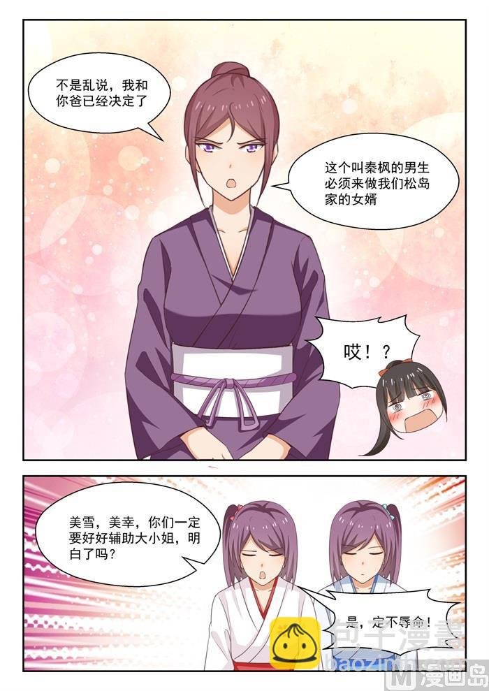 第235话 松岛攻略