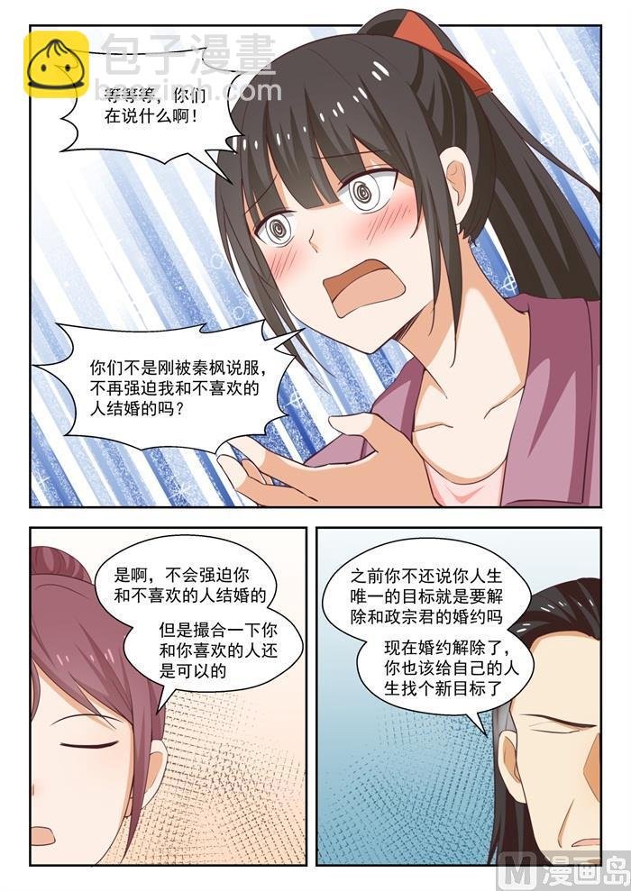 第235话 松岛攻略